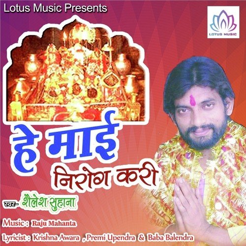 Shailesh Suhana Songs MP3 Download